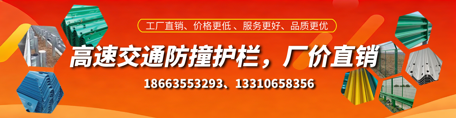 六盘水高速护栏生产厂家